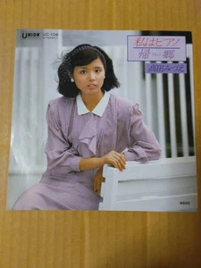 Japanese press 7inch!!! 80'S CITY POP MIZUE TAKADA WATASHI WA PIANO - Picture 1 of 8