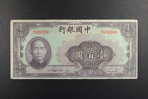 Bank of China 100 Yuan 1941  Chungking Overprint on Reverse ... VF - Picture 1 of 2