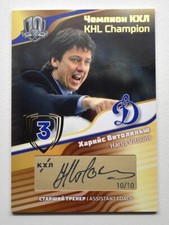 2018 Sereal KHL Exclusive Collection Script #CUP-S22 HARIJS VITOLINS 10/10
