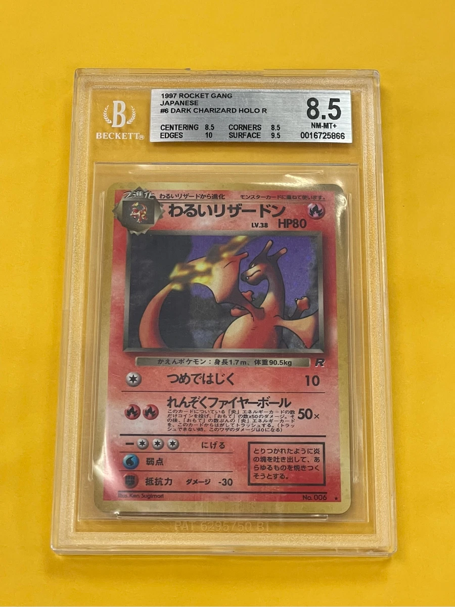 ポケモンカードゲーム pokemon card Dark Charizard Pokemon Card 151 sv2a Enhanced Expansion Pack Charizard ex RR (006