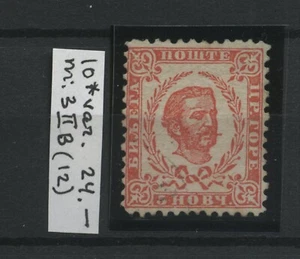 MONTENEGRO Michel 3 IIB Perf 12 Scott 10 como nuevo CV $24,00 - Imagen 1 de 1