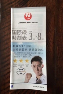 Japan Airlines Timetable 2016 New 1 booklet Collectible - Picture 1 of 2