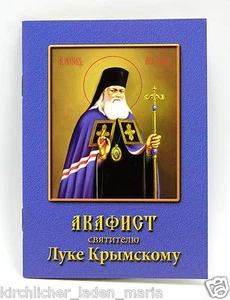 Akafist heiliger Luka Krimskiy 32 St rus акафист святому Луке Крымскому 32 стр - Picture 1 of 1