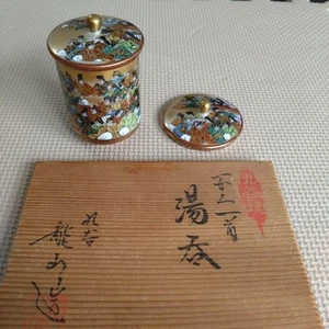 Kutani Ware Hyakunin Isshu Tea Cup Nakata Ryuzan - Picture 1 of 8