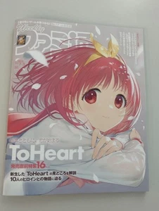 Weekly Famitsu July 3rd, 2025 Issue - 16 pages of special feature just before - Imagen 1 de 4
