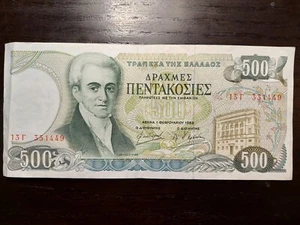 Greece 500 Drachmas 1983, P-201 - Picture 1 of 2