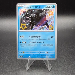 Paldea Tauros S 223/190 SV4a Shiny Treasure Pokemon Card Japanese US Seller - Picture 1 of 3