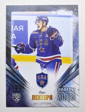 2020 Sereal KHL 19/20 Leaders SKA Saint Petersburg BASE Pick a Player Card