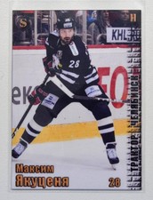 2017-18 Spectrum KHL Traktor Chelyabinsk #7 Maxim Yakutsenya 10/10