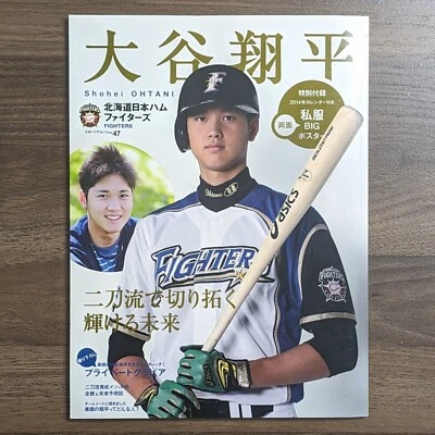 Álbum deportivo Shohei Otani Hokkaido Nippon-Ham Fighters No. 47 Buen estado Foto 1 de 4