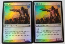 2 TWO FOIL Chinese Perimeter Captain Worldwake WWK MTG Magic the Gathering MINT