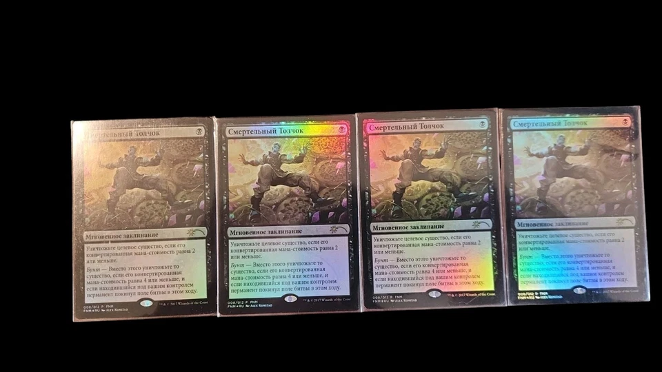 Foil Russian Fatal Push Miasprint Promo Full Playset MTG  - Image 1 of 1