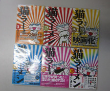 Neko Ramen VOL.1-6 Complete set Cat Comics Manga Kenji Sonishi Japanese Used