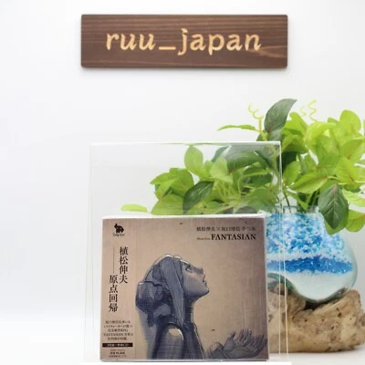 Neue Nobuo Uematsu x Hironobu Sakaguchi Werke - Musik von FANTASIAN - Bild 1 von 4