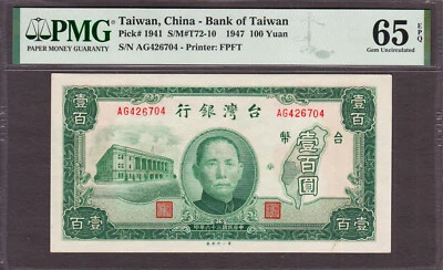 China, Taiwan 100 Yuan 1947 Pick-1941 GEM UNC PMG 65 EPQ - Image 1 of 2