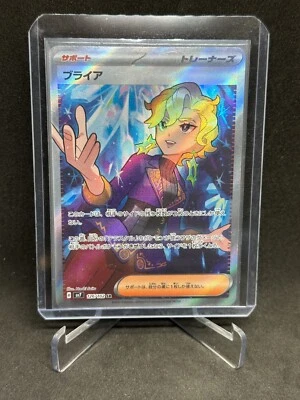 Briar 126/102 Japanese Pokémon Card - SV7: Stellar Miracle Super Rare - Image 1 of 2