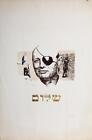 Artiste inconnu, Moshe Dayan, lithographie avec or sur papier, signée