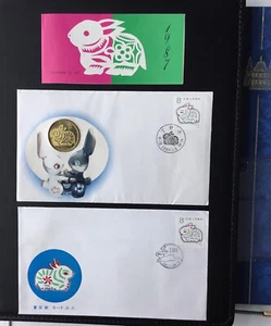 RABBIT Year Souvenir PackageMNH 1981 stamps, FDCs & Coin Free Domestic Shipping - Picture 1 of 4