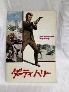DIRTY HARRY Japanese Souvenir Program 1972, Clint Eastwood, Don Siegel - Picture 1 of 5