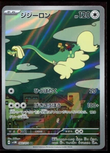 Drampa AR 083/071 LP-NM SV5M Cyber Judge Holo Japanese Pokemon Card - Picture 1 of 2