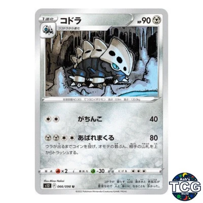 Lairon U 066/098 s12 Paradigm Trigger Pokemon Card Japanese - Image 1 of 4