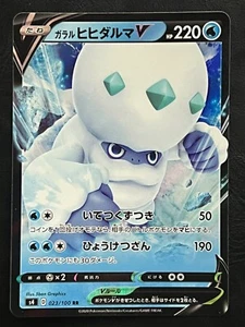 Pokémon Japonés Galarian Darmanitan V - Increíble Voltio Tackle s4 - 023/100 - Imagen 1 de 2