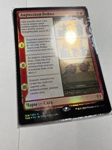 Russian Foil The Akroan War x1 Prerelease Promo NM/M, THB MTG - Picture 1 of 4
