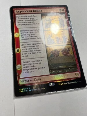 Russian Foil The Akroan War x1 Prerelease Promo NM/M, THB MTG - Image 1 of 4