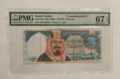Saudi Arabia ND 1999 20 Riyals P-27 COMMEMORATIVE PMG Graded 67 SUPERB GEM UNC - Image 1 of 2