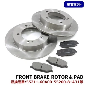 SUZUKI Jimny JA22W JB23W Front Brake Rotor & Brake Pad Set OEM NEW FROM JAPAN - Picture 1 of 3
