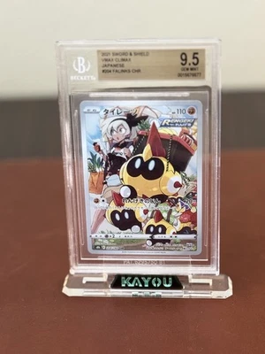 Falinks #204 Pokemon Japanese VMAX Climax BGS 9.5 SECRET RARE GEM MINT - Image 1 of 3