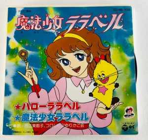 Mitsuko Horie - Magical Girl Lalabell [Japanese TV Cartoon Theme Single Records] - Picture 1 of 6