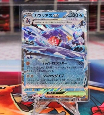 Garchomp ex RR 006/062 SV3a Raging Surf - Pokemon Card Japanese Scarlet & Violet - Image 1 of 2