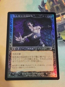 MTG Vampire Hexmage Foil Old Border, NM Japanese Timespiral Remastered - Picture 1 of 1