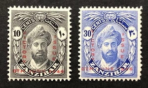 Zanzibar 1946 MLH Victory of WWII Stamp Set SG331-332 - Picture 1 of 1