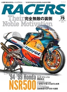 RACERS magazine Vol.75 HONDA NSR500 Japanese Motorcycle Bike magazine Japan - Imagen 1 de 2