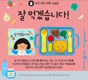 Blue Rabbit Thank you for the Meal Baby Kids Lifestyle Toy Book Balance Eat - Picture 1 of 4