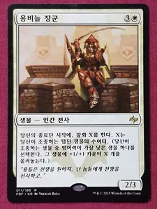 Magic The Gathering KOREAN FATE REFORGED DRAGONSCALE GENERAL white card MTG - Picture 1 of 2