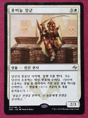 Magic The Gathering KOREAN FATE REFORGED DRAGONSCALE GENERAL white card MTG - Image 1 of 2