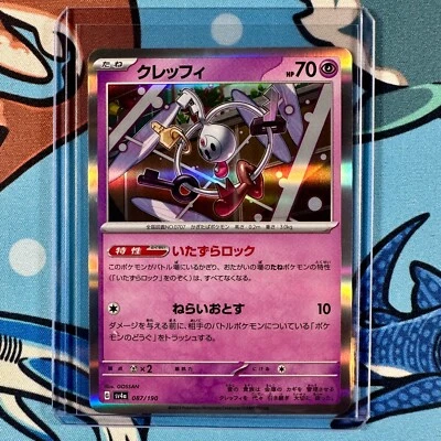 Klefki 087/190 Holo Rare Pokemon Shiny Treasure ex - Japanese sv4a - Image 1 of 3