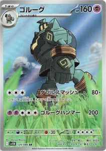 Pokemon Card Golurk 129/086 sv11B AR Black Bolt JAP PREORDER - Picture 1 of 1