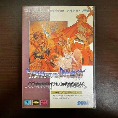 Коробка Md Shining The Darkness с руководством по эксплуатации - Изображение 1 из 4