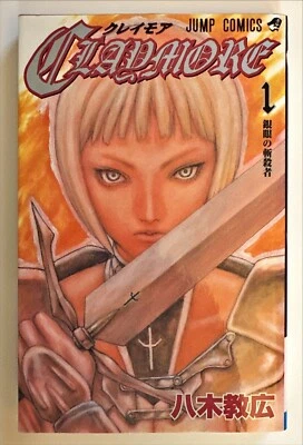 Claymore Vol. 1 2002 1st Edition, 1st Printing Japanese Manga (NOT English) - Image 1 of 4