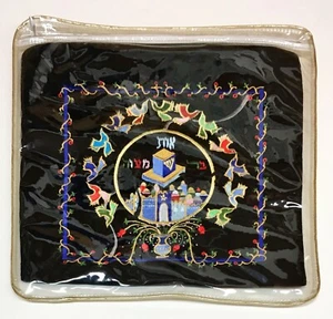 RAPHAEL ABECASSIS BAR MITZVAH TALLIT TASCHE SIGNIERT 14 X 14 SCHNELLER VERSAND - Bild 1 von 1