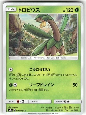 2019 Near Mint Pokemon Tropius 005/064 Remix Bout SM11A Japanese - Image 1 of 2