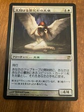 Japanese Foil Angel of Flight Alabaster - NM Innistrad MTG Magic the Gathering