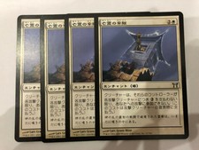 MTG 4X JAPANESE CHAMPIONS OF KAMIGAWA GHOSTLY PRISON NM MAGIC THE GATHERING CARD