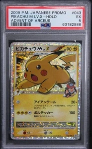 🔥 PSA 5 PIKACHU M LV. X HOLO | ADVENT OF ARCEUS PROMO 043/DPt-P 🔥 - Picture 1 of 3