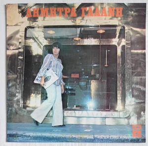 Vintage Dimitra Galani Vinyl Schallplatte LP selbstbetitelt griechischer Pop Kolumbien EMI 1971 - Bild 1 von 6