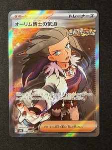 Professor Sada's Vitality 085/066 Sv4k: Ancient Roar Holo (Japanese) - Picture 1 of 2